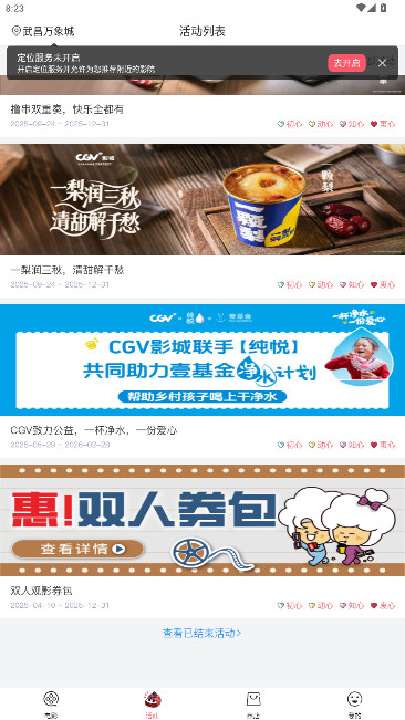 CGVӰappٷ°v4.2.30 ׿