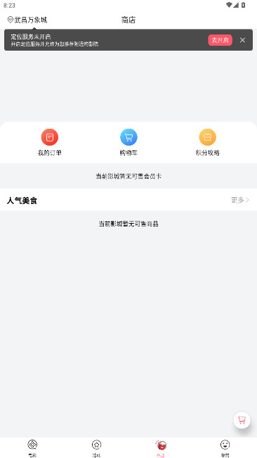 CGVӰappٷ°v4.2.30 ׿