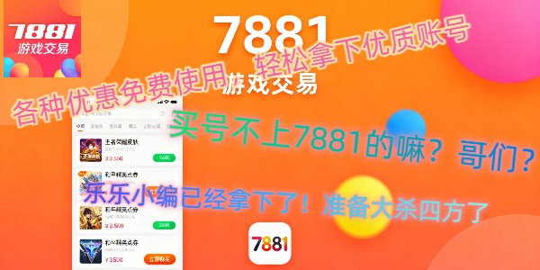 7881Ϸƽ̨