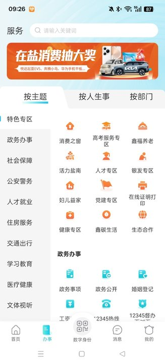 ҵγǹٷappذ׿v2.6.3 °