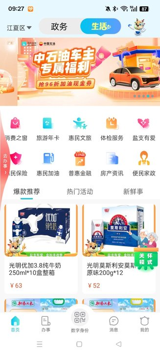 ҵγǹٷappذ׿v2.6.3 °