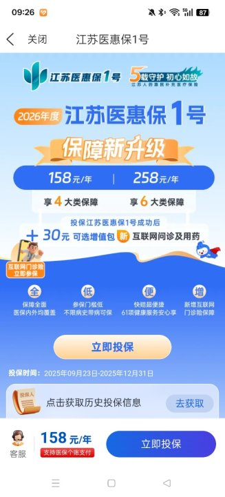 ҵγǹٷappذ׿v2.6.3 °