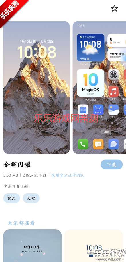 ҫ̵app°v20.1.15.301 ֻ