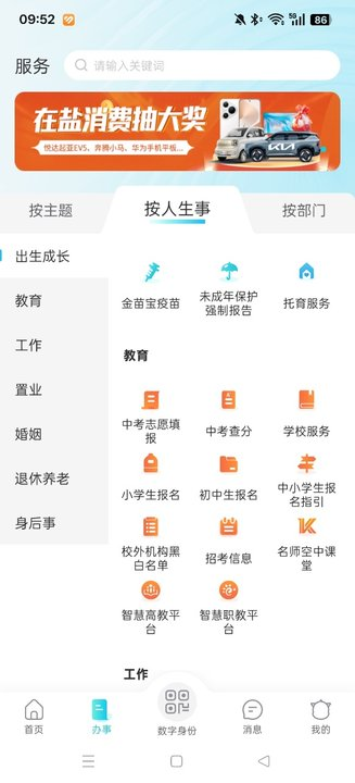 ҵγappؾҽѯv2.6.3 ׿