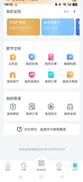 ҵγappؾҽѯv2.6.3 ׿