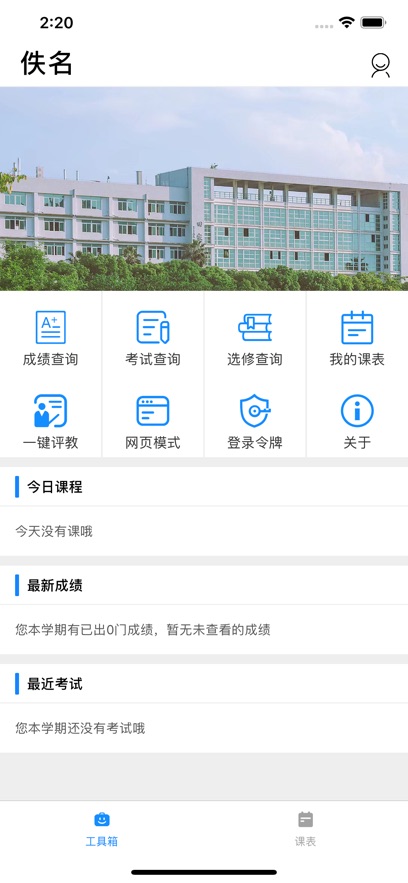 ifafu°汾v1.5.4 ׿