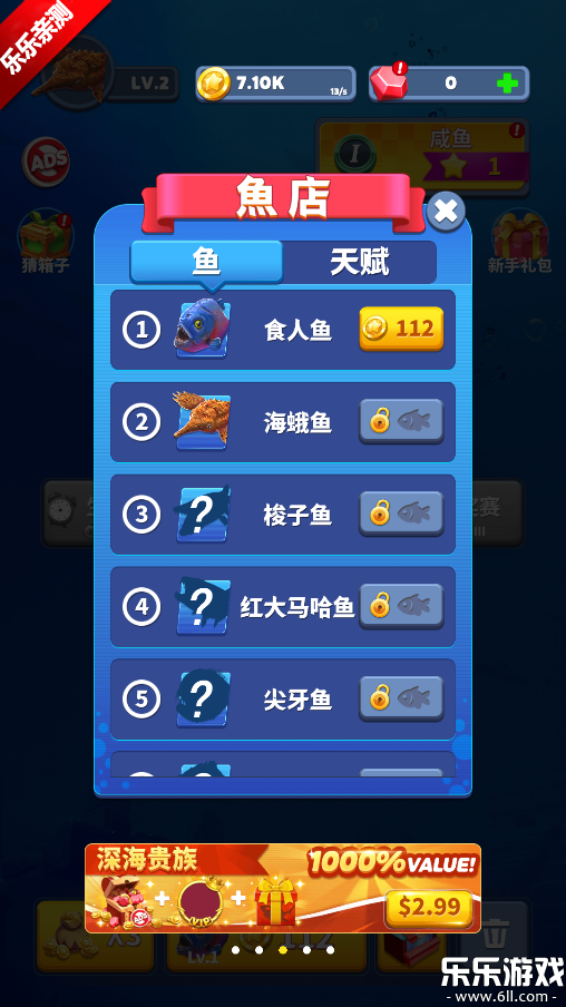 ȥΰ׿(Fish Eater)v1.9.4 °汾