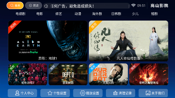 ɽӰԺ׷app2025ٷv0.10 ׿