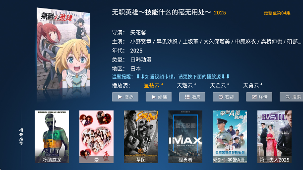 ɽӰԺ׷app2025ٷv0.10 ׿