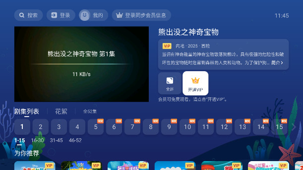 NewTVٶtvذװv1.3.1.51006 °汾