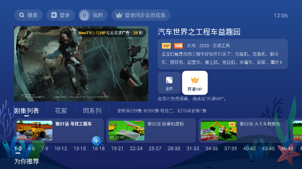 NewTVٶ°appv1.3.1.51006 ׿