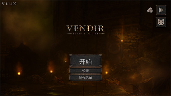 άԵİ(Vendir: Plague of Lies)v1.1.211 ׿