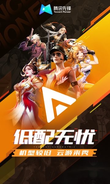ѶϷapp°(Ѷȷ)v7.2.0.5962004 ׿