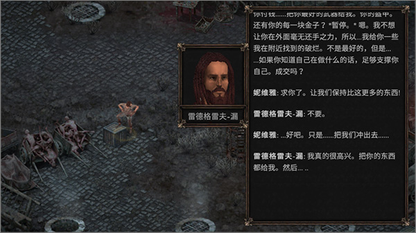 άԵİ(Vendir: Plague of Lies)v1.1.211 ׿