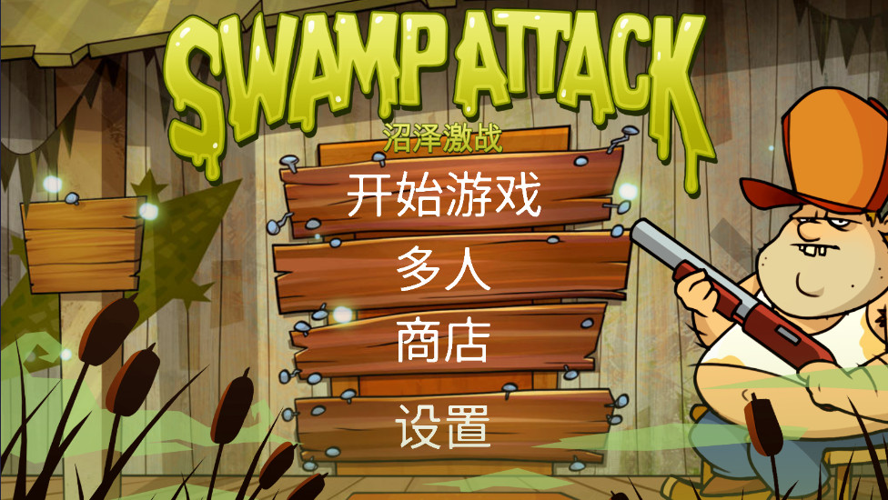 ս(Swamp Attack)ͼ