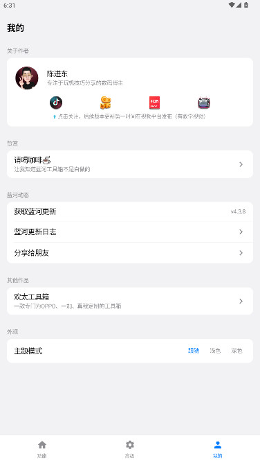 ӹvivoרðذװv4.3.8 °