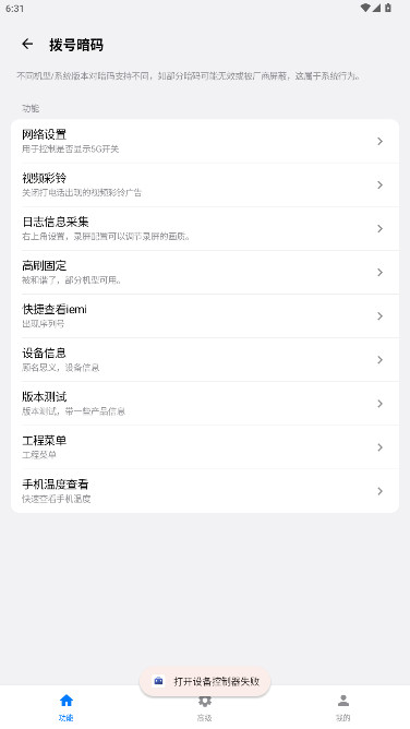 ӹvivoרðذװv4.3.8 °
