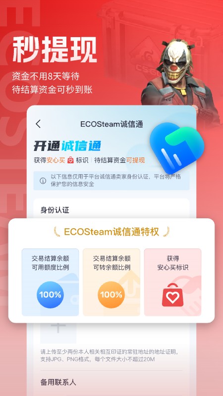ECOSteamƽ̨app°v2.0.3 ׿