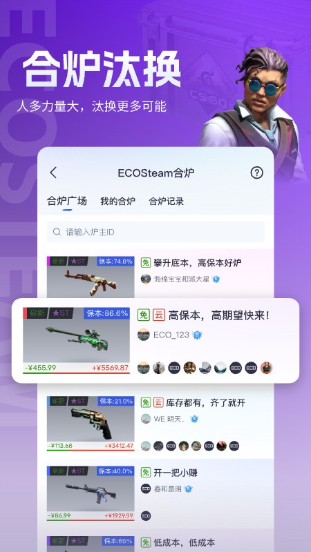 ECOSteamƽ̨app°v2.0.3 ׿