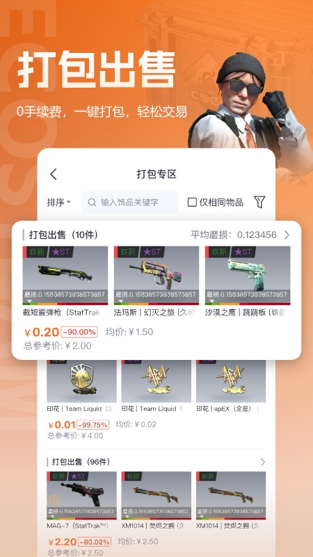 ECOSteamƽ̨app°v2.0.3 ׿