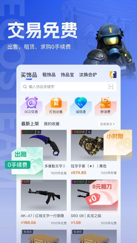 ECOSteamƽ̨app°v2.0.3 ׿