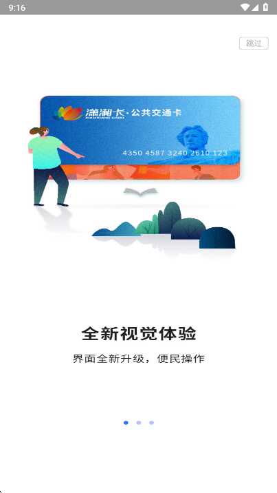 һͨapp°汾v2.3.1 ׿