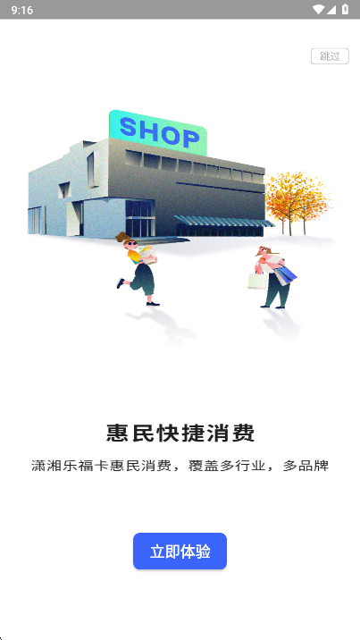һͨapp°汾v2.3.1 ׿