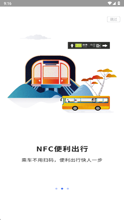 һͨapp°汾v2.3.1 ׿