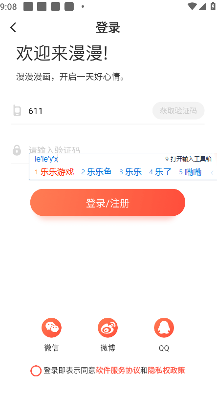 appعٷ°v5.2.44 ׿Ѱ
