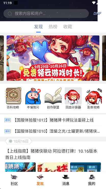 colg³ʿ̳appعٷ(COLG)v4.36.1 ׿