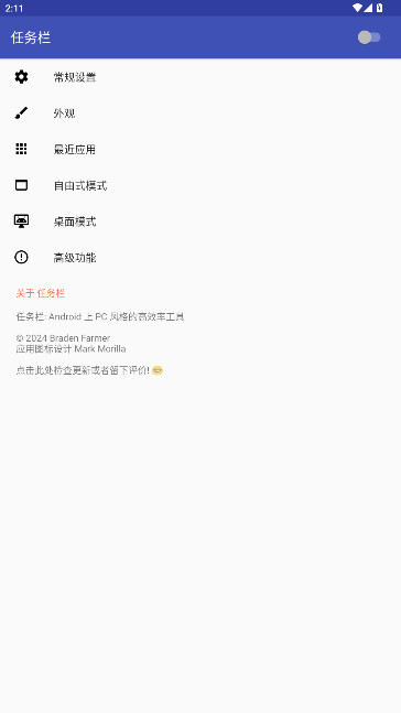 taskbarٷAppv6.2.2 ֻ