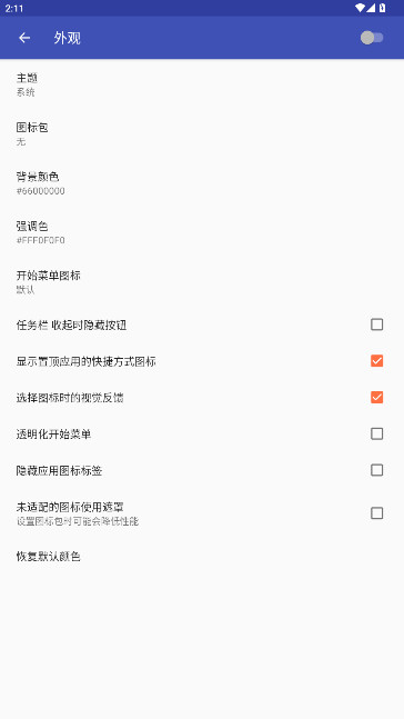 taskbarٷAppv6.2.2 ֻ
