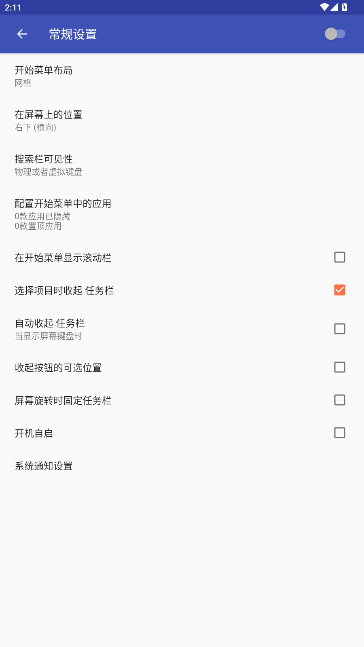 taskbarٷAppv6.2.2 ֻ