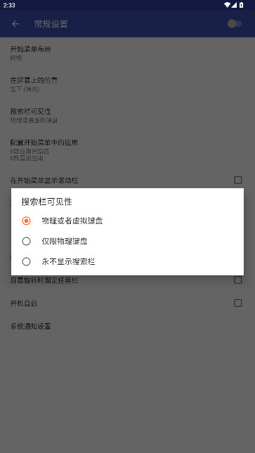 taskbarֻذװv6.2.2 ׿
