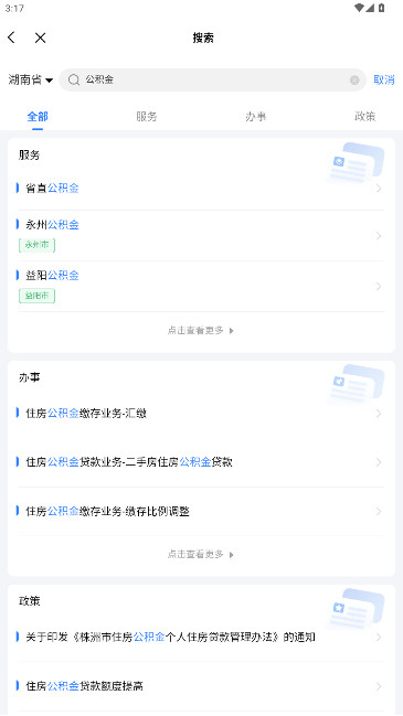 ³appʡذװ(װ)v3.2.4 2025°汾