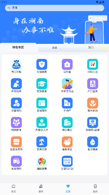 ³appʡذװ(װ)v3.2.4 2025°汾
