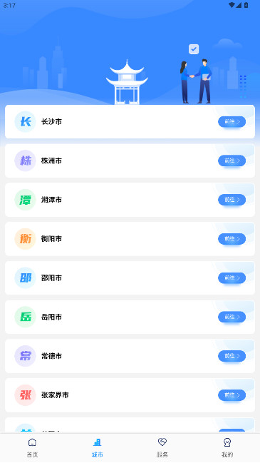 ³appʡذװ(װ)v3.2.4 2025°汾