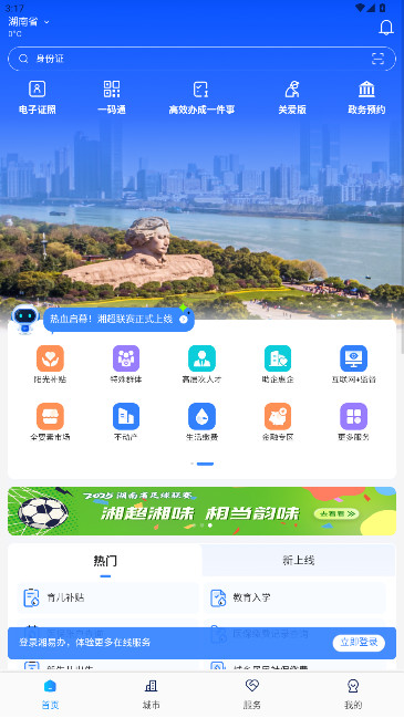 ³appʡذװ(װ)v3.2.4 2025°汾