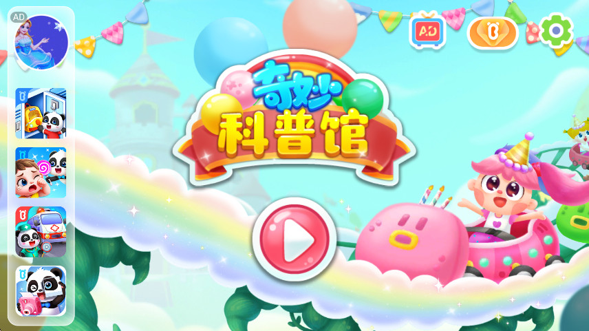 ԰ֻ(Carnival)v8.73.07.01 ׿