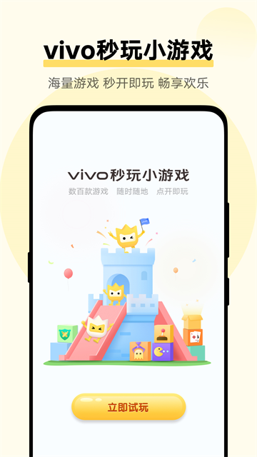 vivoСϷapp°ؽͼ
