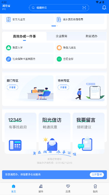 ³appɰ޷֤v3.2.4 ׿