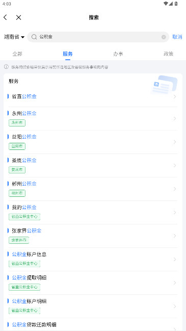 ³appɰ޷֤v3.2.4 ׿