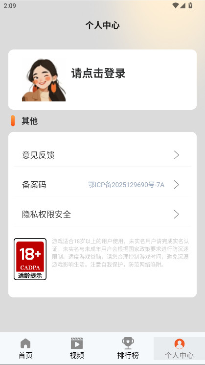 101ֹٷv8.5.3 ׿