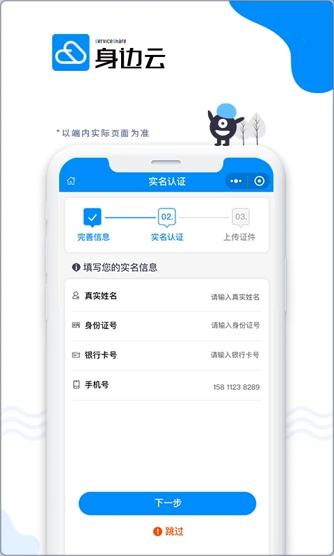 ҵƽ̨v1.6.0 ׿