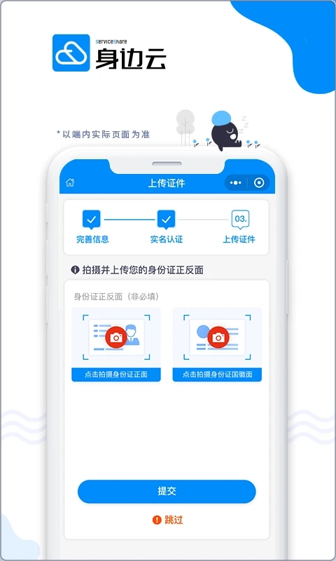 ҵƽ̨v1.6.0 ׿