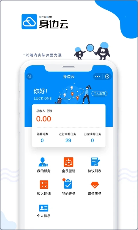 ҵƽ̨v1.6.0 ׿