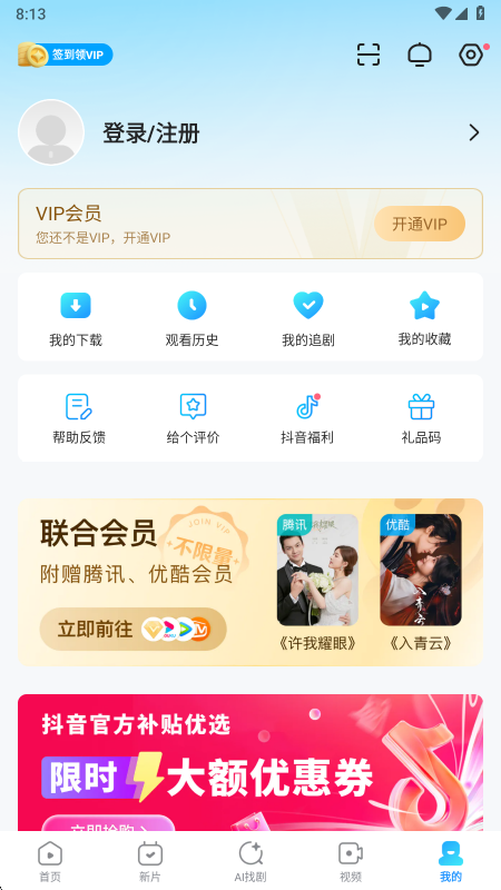 Ƶapp°v10.28.4 ׿