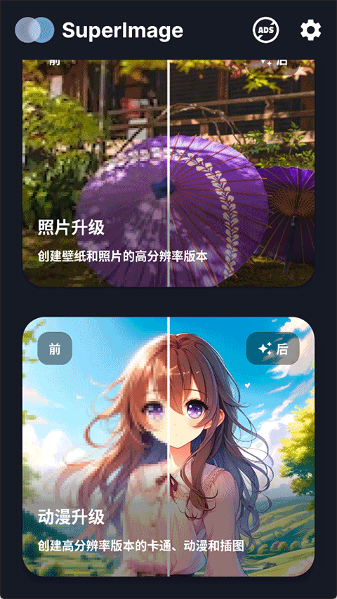 SuperImage°汾ؽͼ