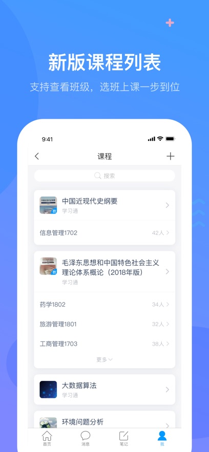 ѧϰͨapp°ؽͼ