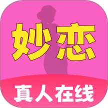 妙恋交友app下载v1.2.6 安卓版
